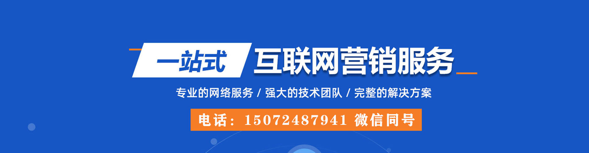 龙里百度平台推广